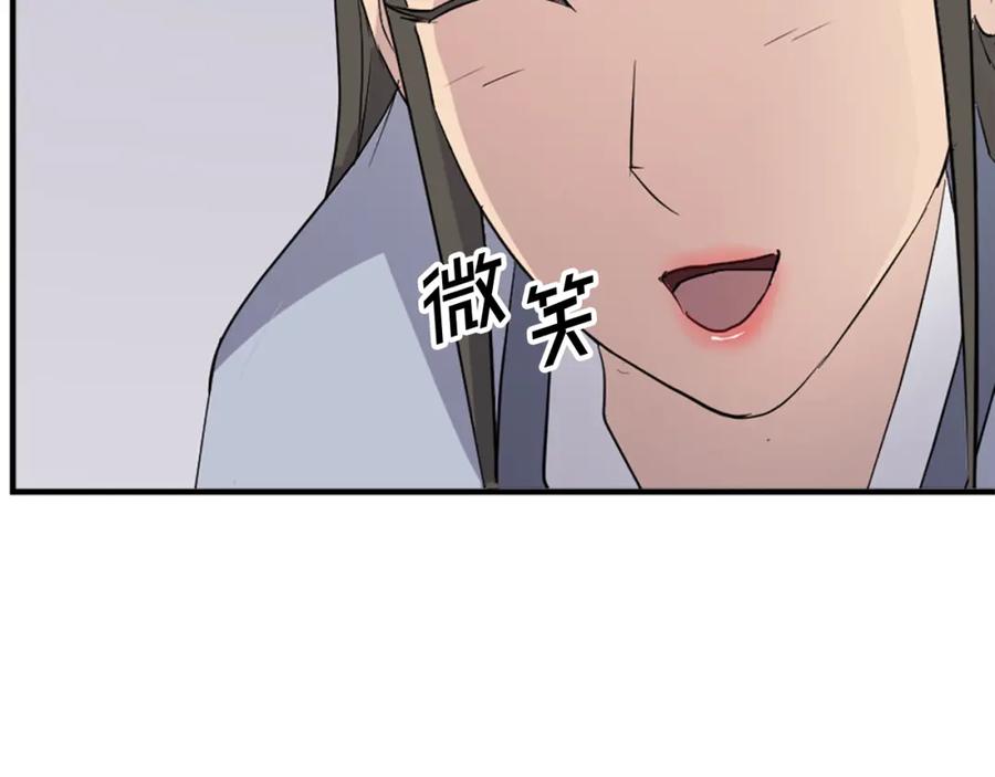 《重生不死尊》第98话 震慑 第174页