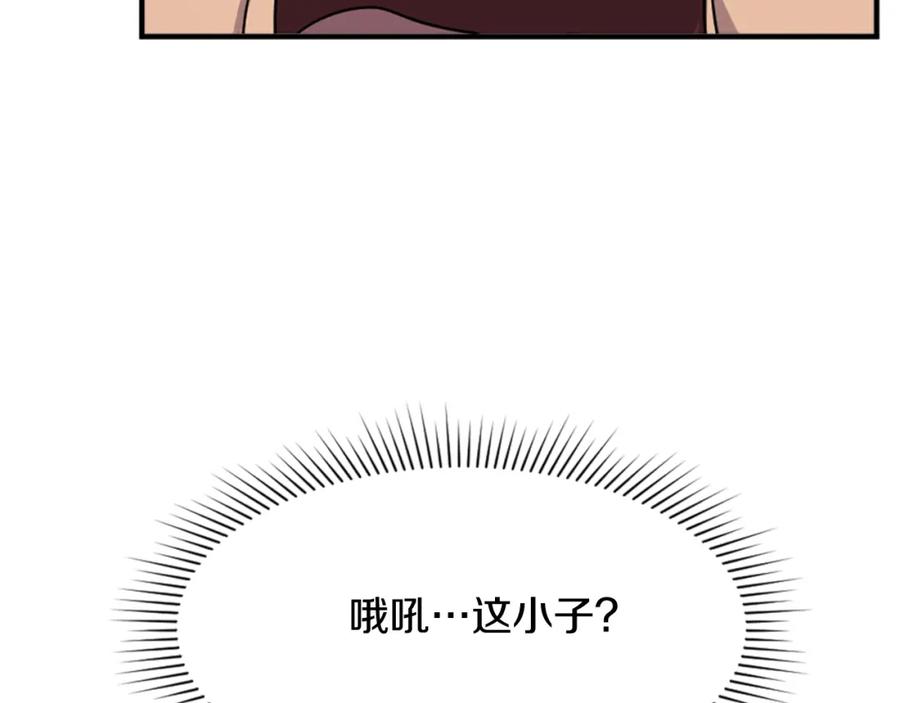《重生不死尊》第98话 震慑 第92页