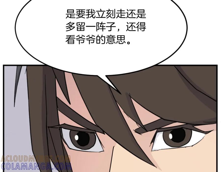 《重生不死尊》第98话 震慑 第77页