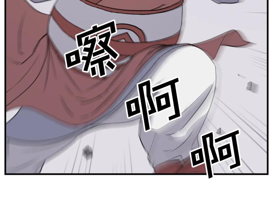 《重生不死尊》第98话 震慑 第99页