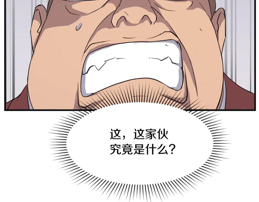 《重生不死尊》第98话 震慑 第127页