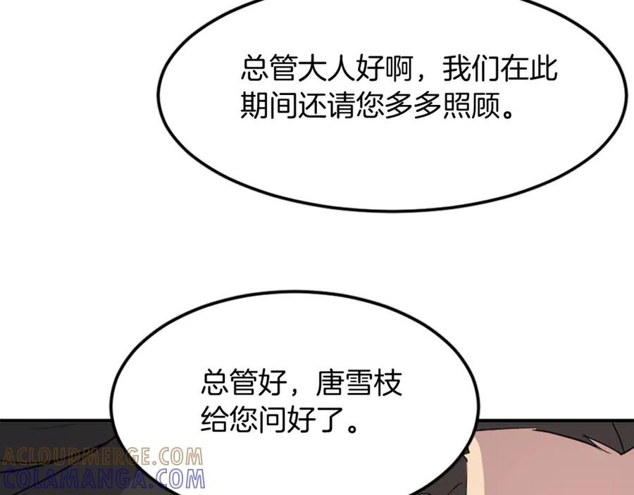 《重生不死尊》第98话 震慑 第185页