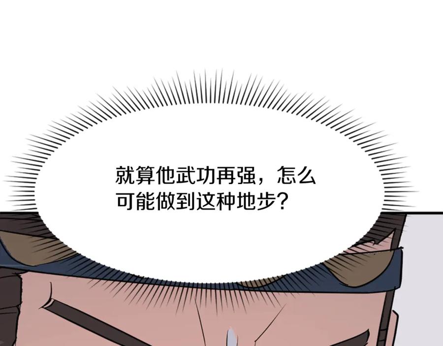 《重生不死尊》第98话 震慑 第168页