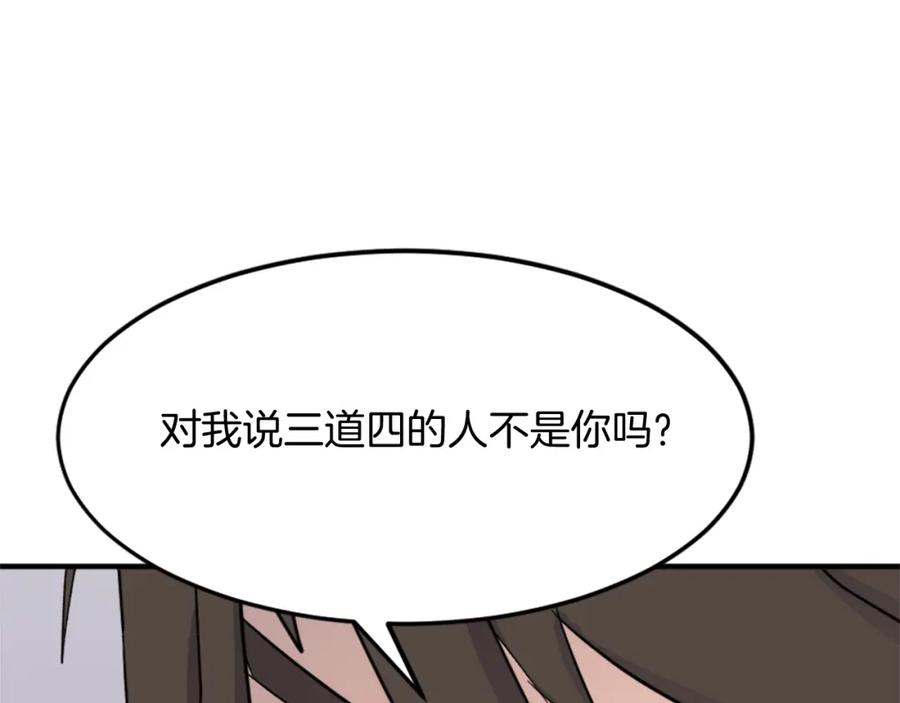 《重生不死尊》第98话 震慑 第86页