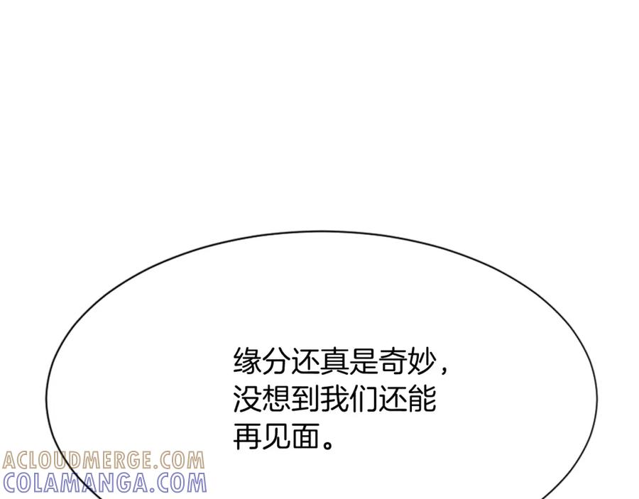 《重生不死尊》第99话 重逢 第37页