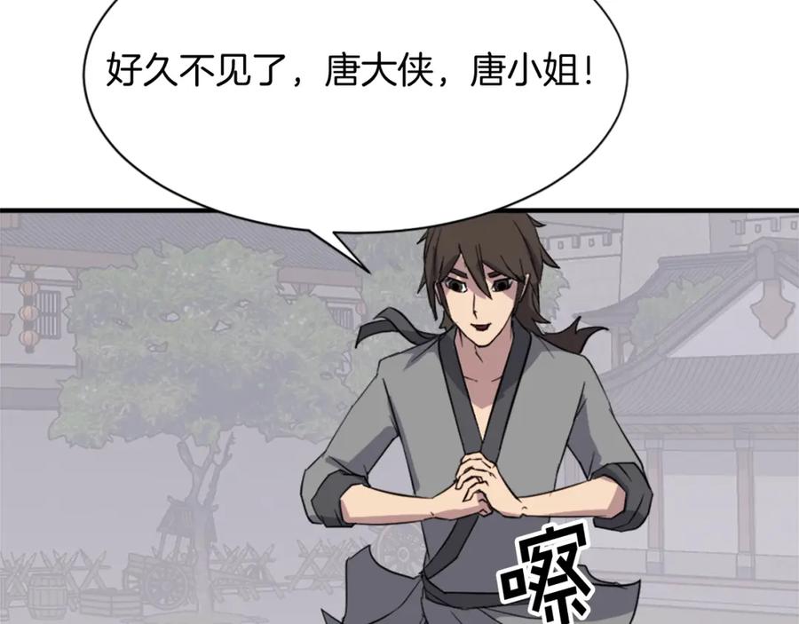 《重生不死尊》第99话 重逢 第30页