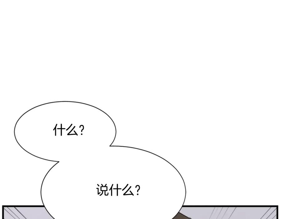 《重生不死尊》第99话 重逢 第42页