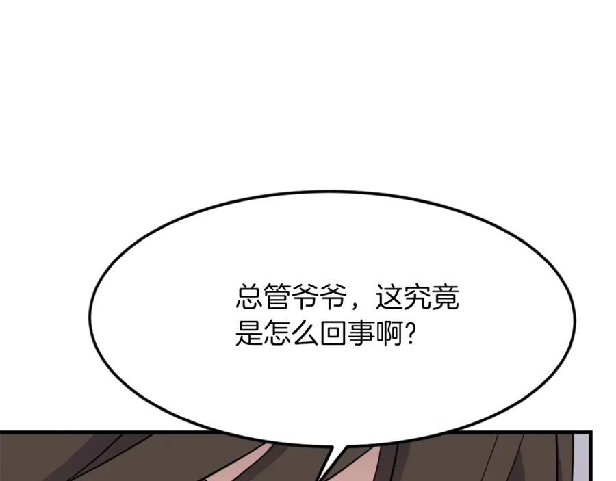 《重生不死尊》第99话 重逢 第66页