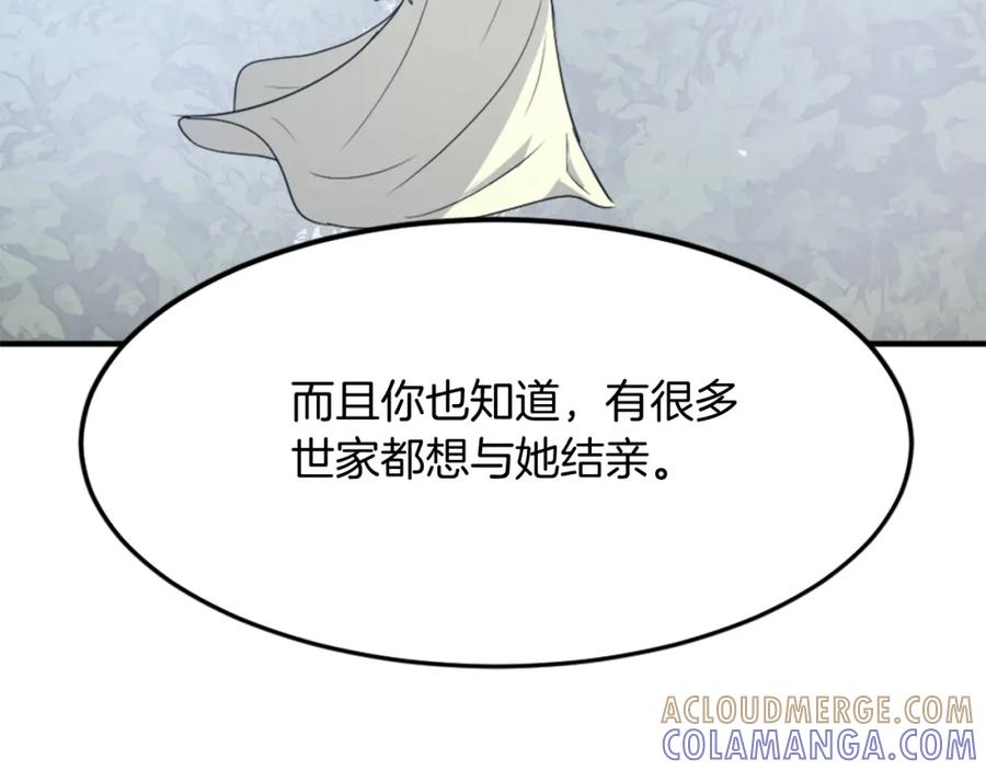 《重生不死尊》第99话 重逢 第105页