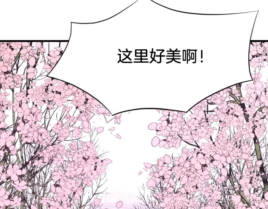 《重生不死尊》第99话 重逢 第160页