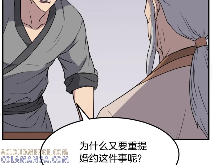 《重生不死尊》第99话 重逢 第89页