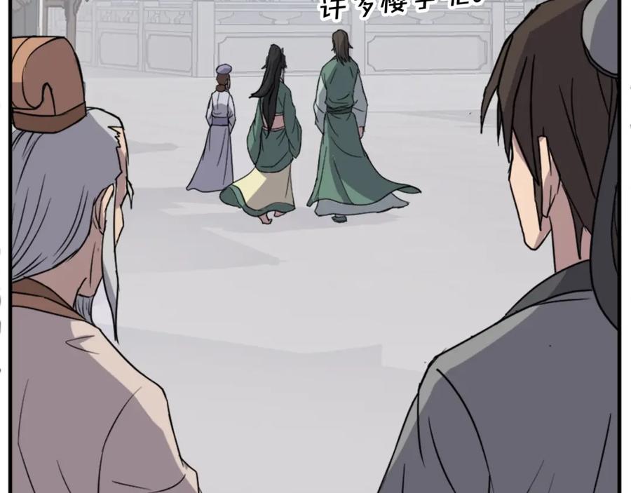 《重生不死尊》第99话 重逢 第62页