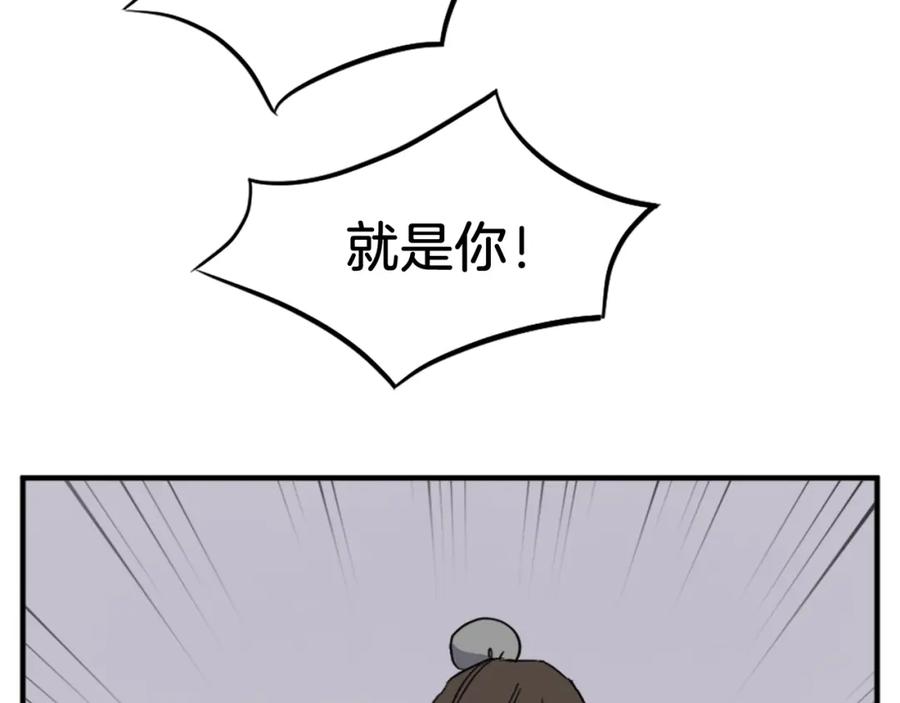 《重生不死尊》第99话 重逢 第20页