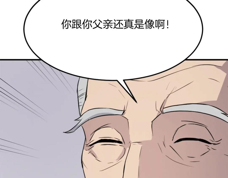 《重生不死尊》第99话 重逢 第124页