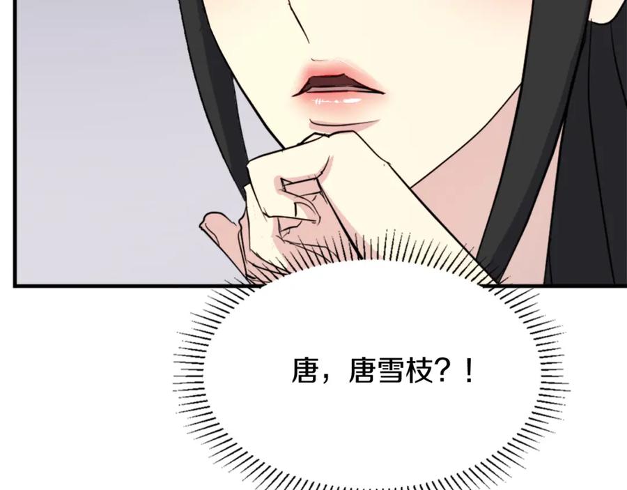 《重生不死尊》第99话 重逢 第27页