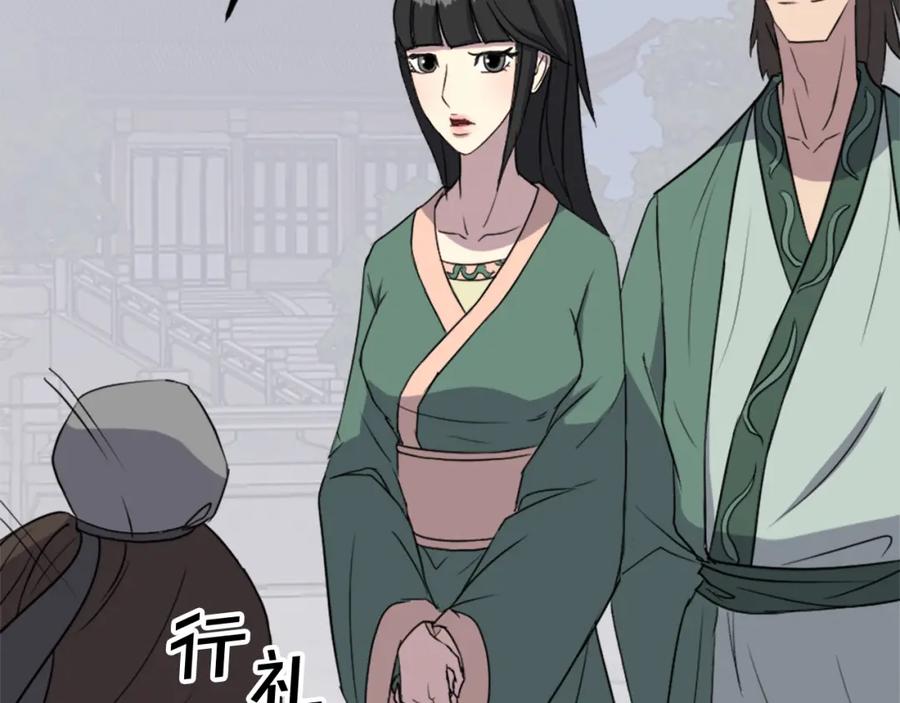 《重生不死尊》第99话 重逢 第51页