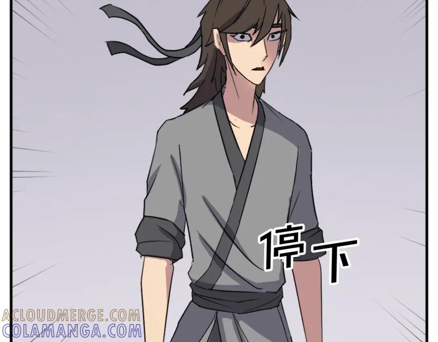 《重生不死尊》第99话 重逢 第21页