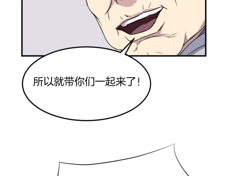 《重生不死尊》第99话 重逢 第166页