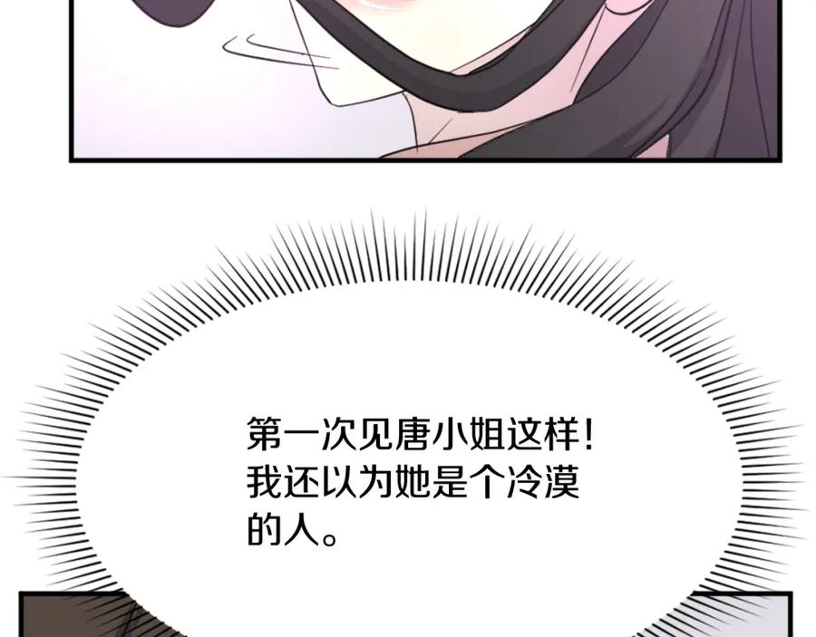 《重生不死尊》第99话 重逢 第172页