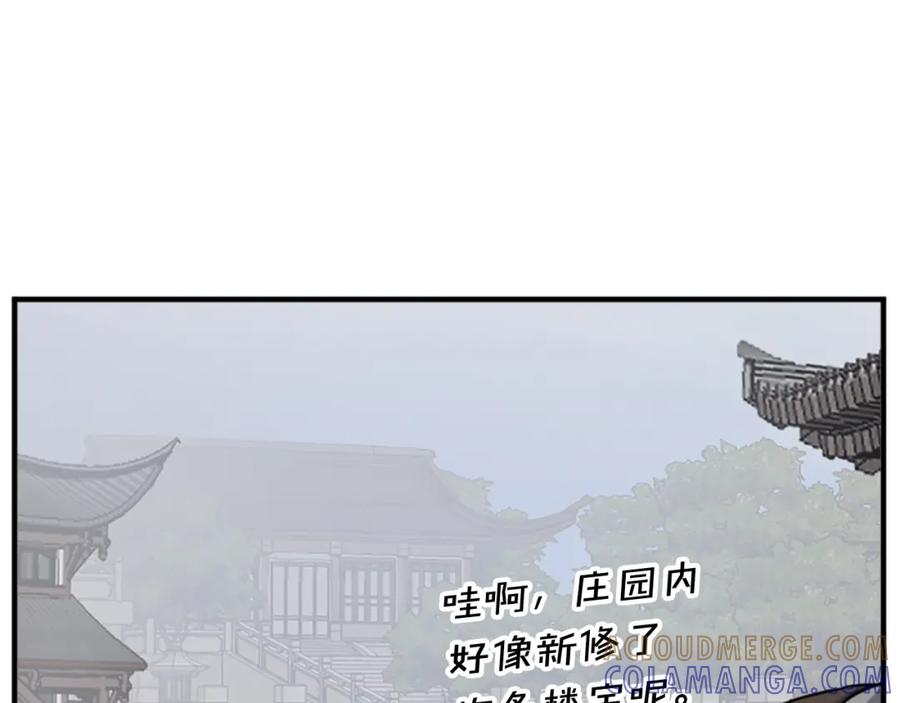《重生不死尊》第99话 重逢 第61页
