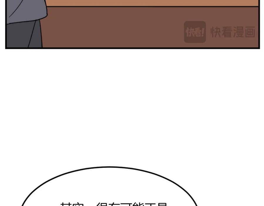 《重生不死尊》第99话 重逢 第92页