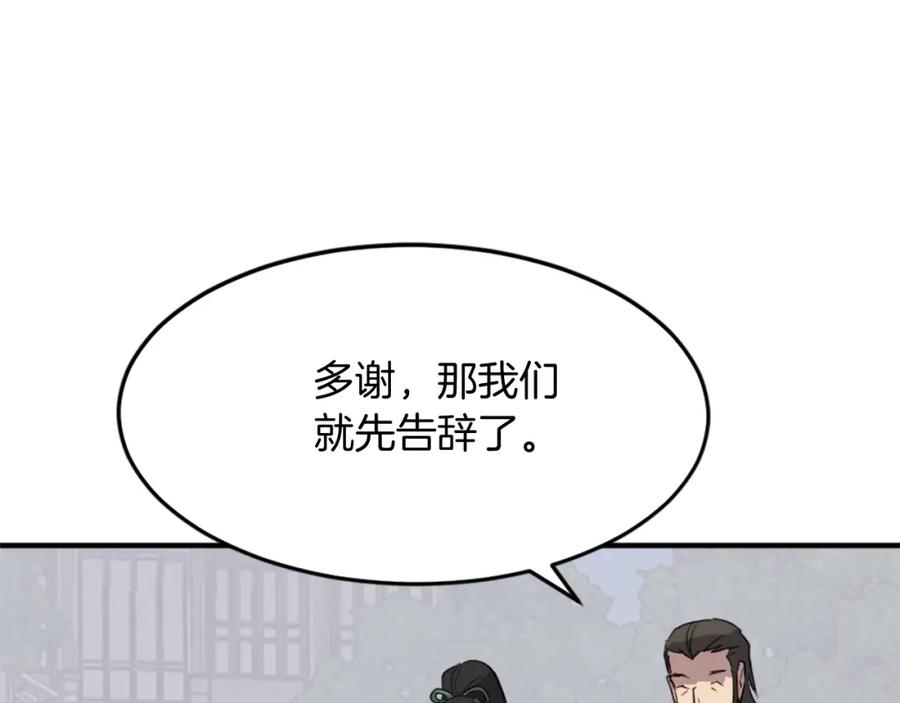 《重生不死尊》第99话 重逢 第58页