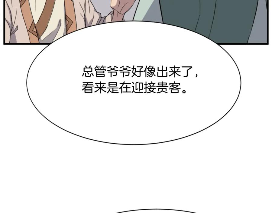 《重生不死尊》第99话 重逢 第12页