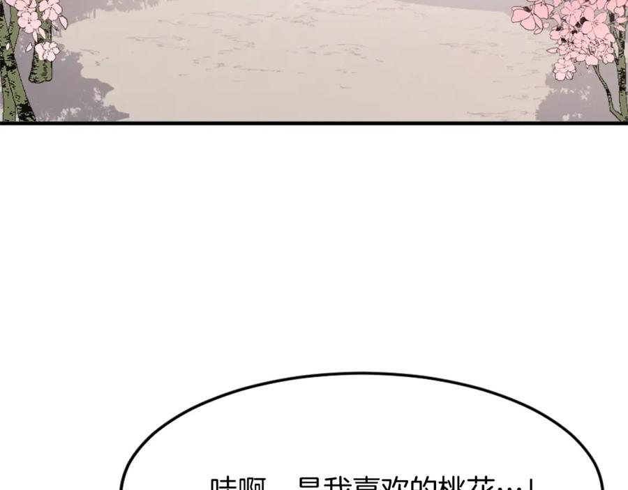 《重生不死尊》第99话 重逢 第158页