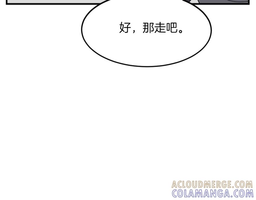 《重生不死尊》第99话 重逢 第73页