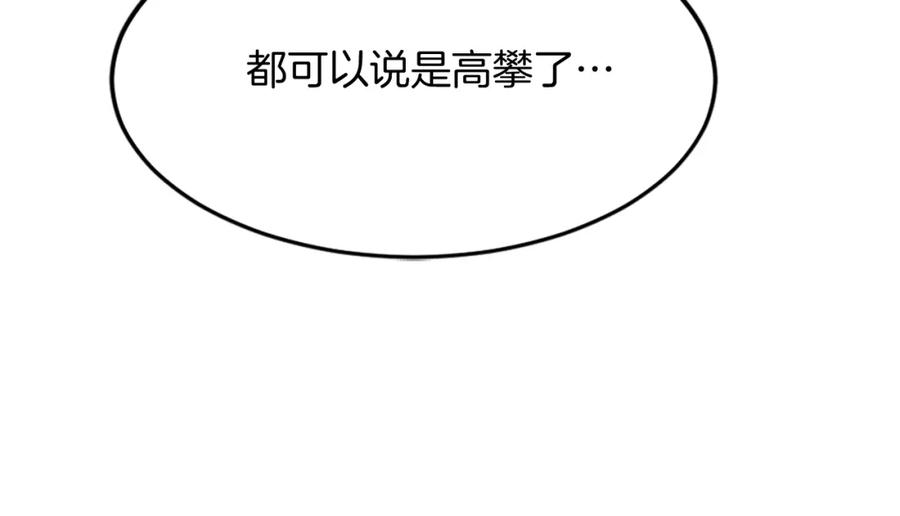 《重生不死尊》第99话 重逢 第108页