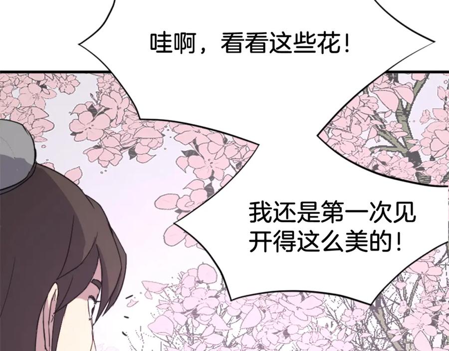 《重生不死尊》第99话 重逢 第167页