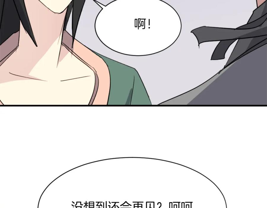 《重生不死尊》第99话 重逢 第39页