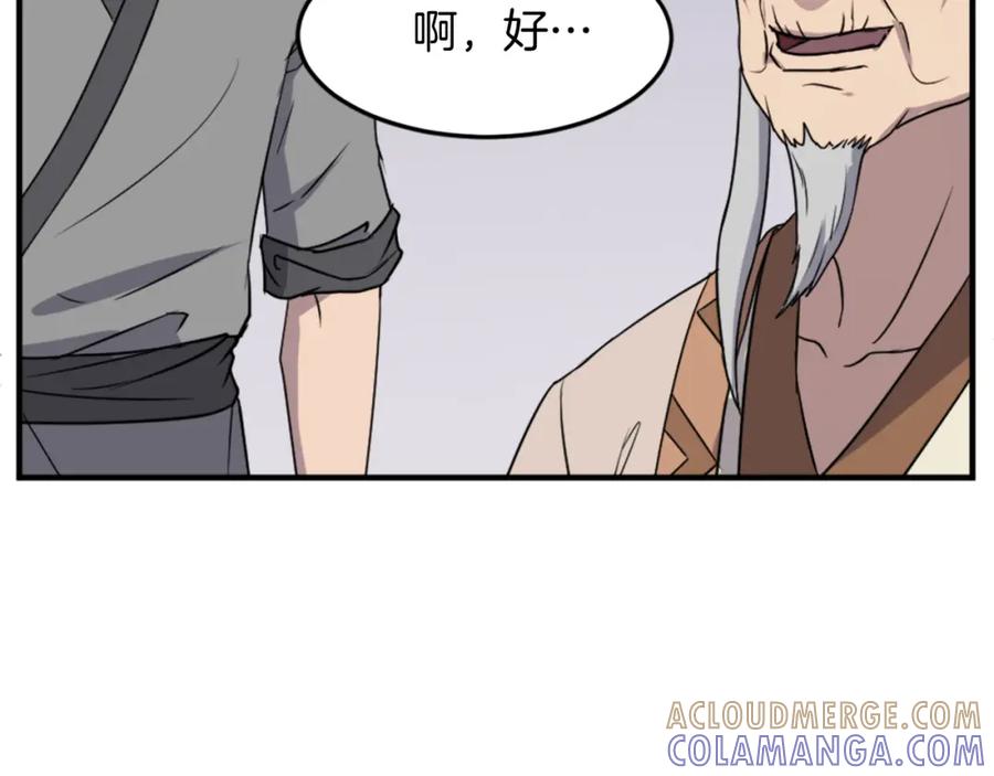 《重生不死尊》第99话 重逢 第49页