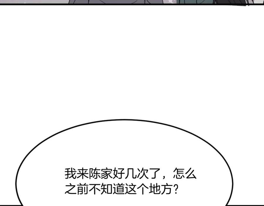 《重生不死尊》第99话 重逢 第162页