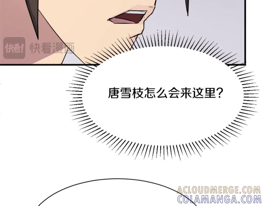 《重生不死尊》第99话 重逢 第29页