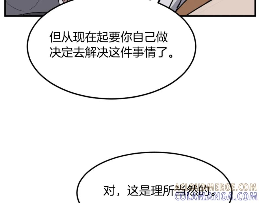 《重生不死尊》第99话 重逢 第137页