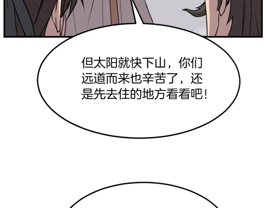 《重生不死尊》第99话 重逢 第47页