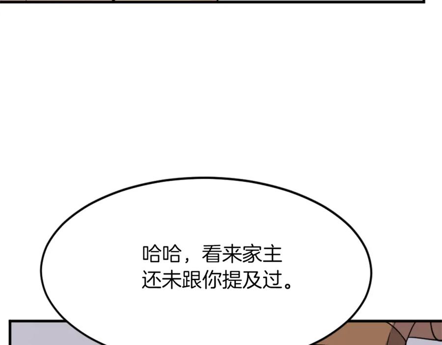 《重生不死尊》第99话 重逢 第68页