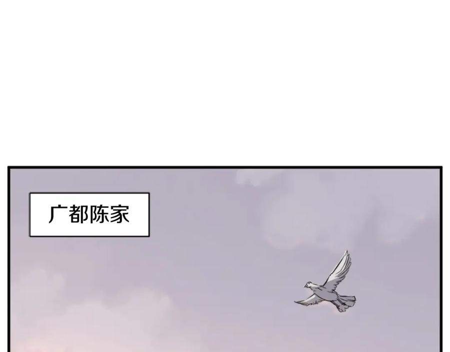《重生不死尊》第99话 重逢 第3页