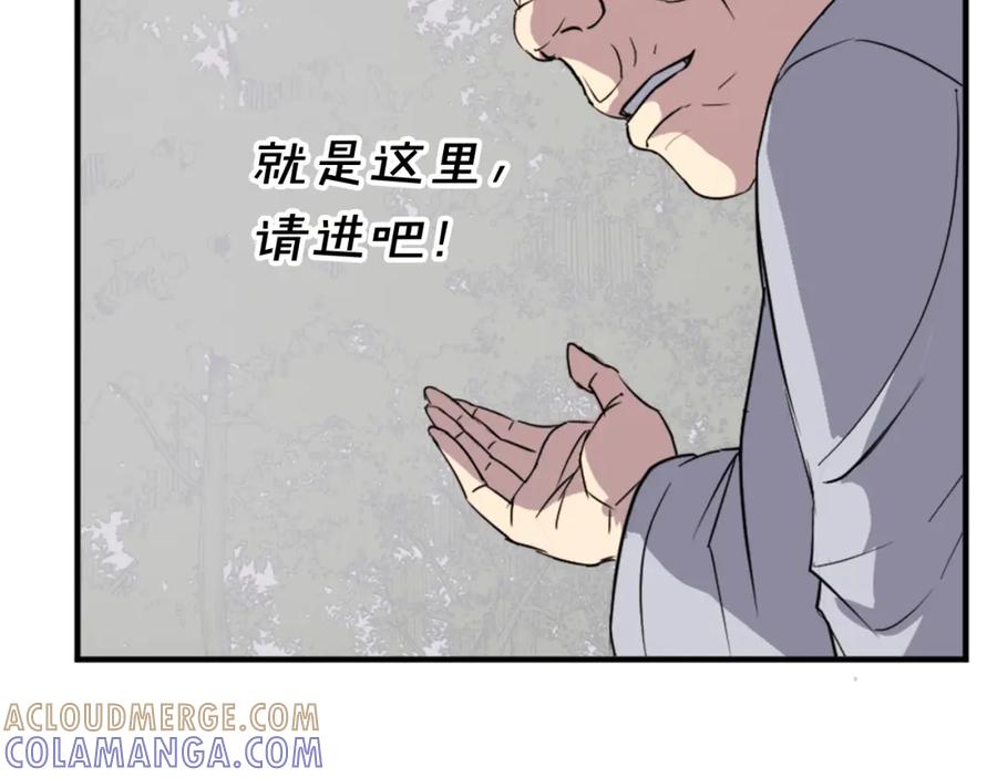 《重生不死尊》第99话 重逢 第153页