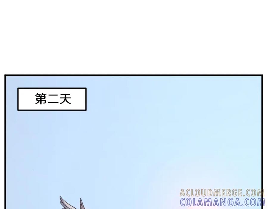 《重生不死尊》第99话 重逢 第145页