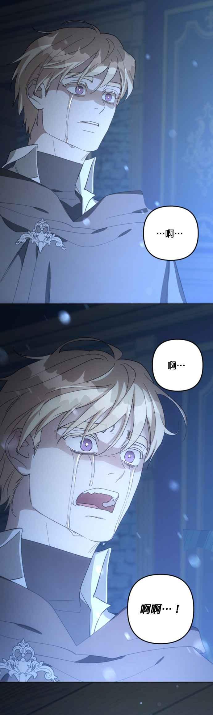《皇帝倒转时光的理由》第104话 第59页