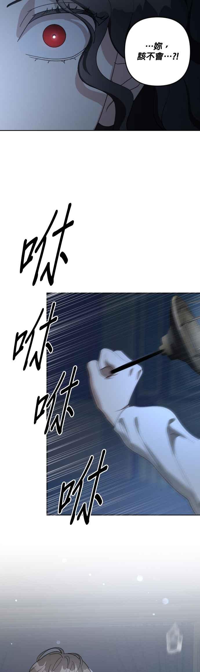《皇帝倒转时光的理由》第104话 第56页