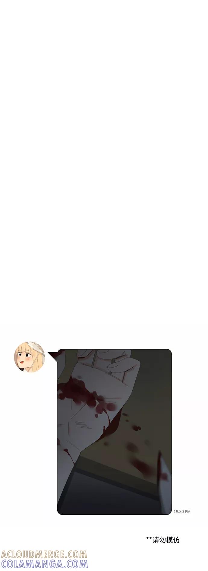 爱的旋律 第14话 第33页