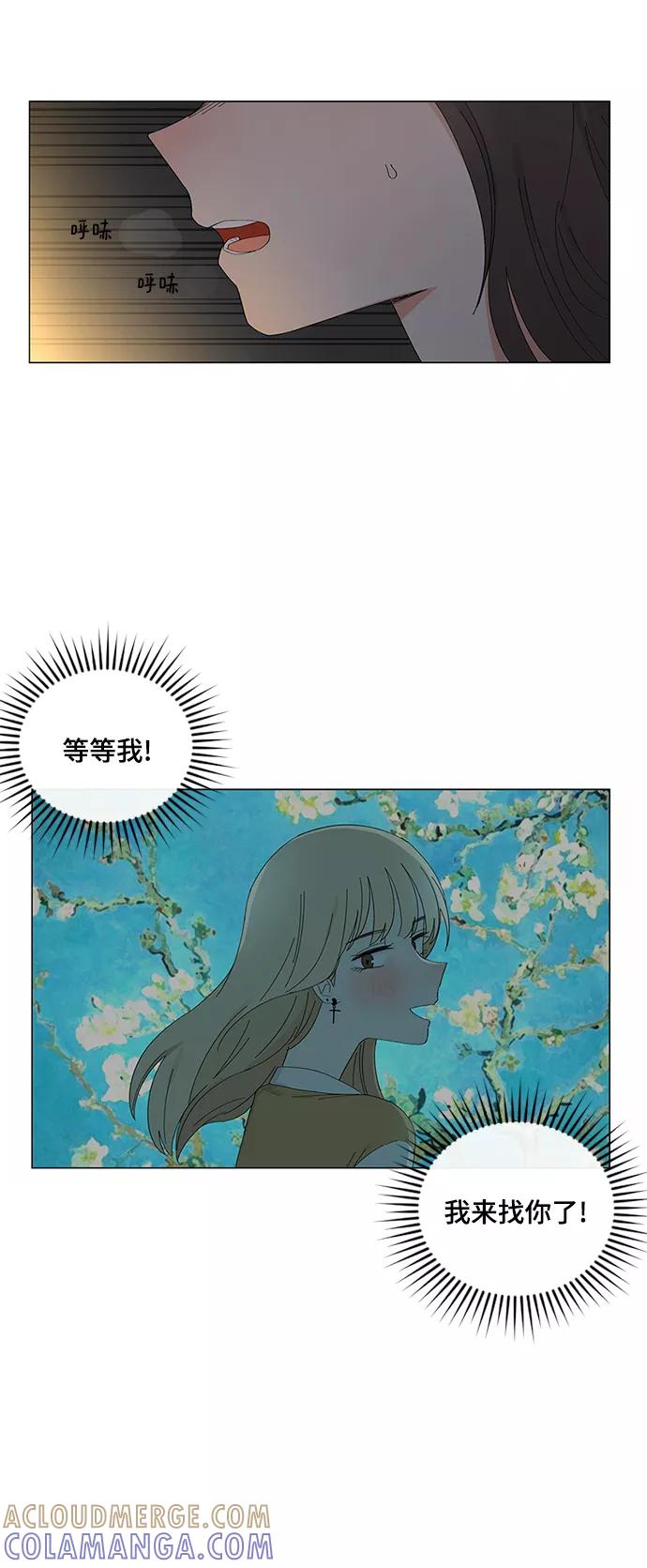 爱的旋律 第14话 第39页