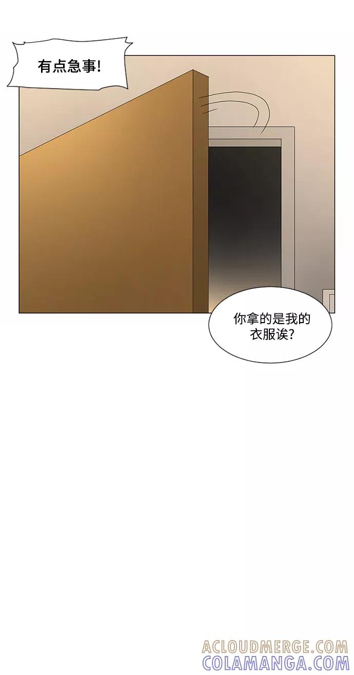 爱的旋律 第14话 第37页