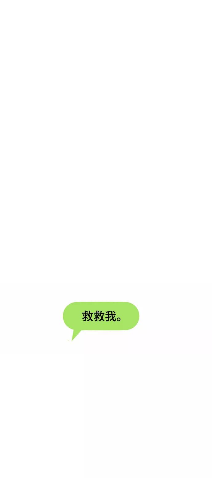 爱的旋律 第14话 第34页