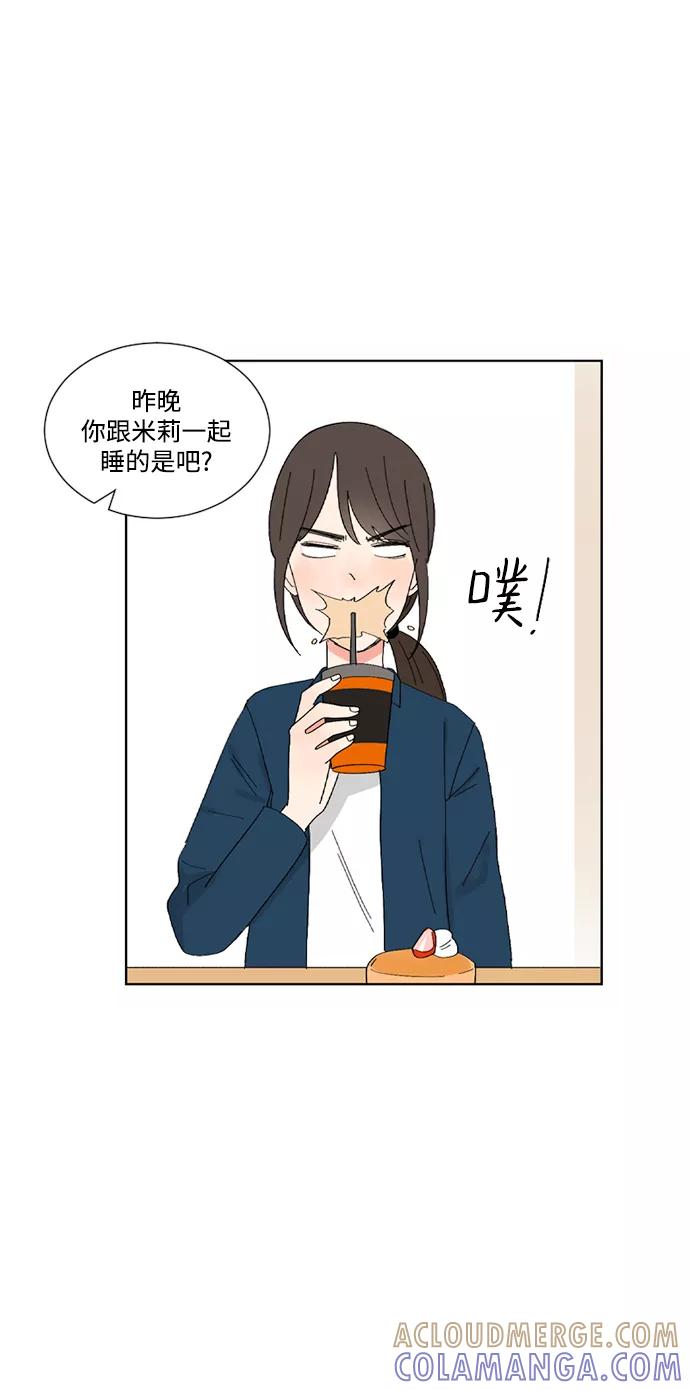 爱的旋律 第14话 第13页