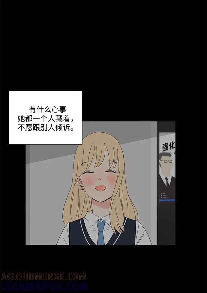 爱的旋律 第14话 第23页