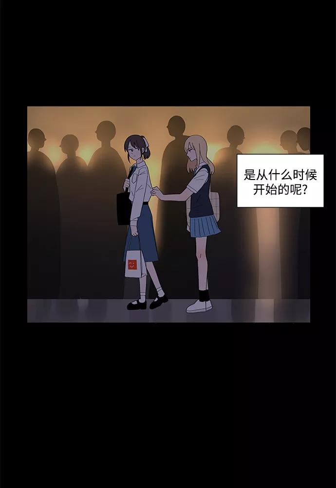 爱的旋律 第14话 第24页